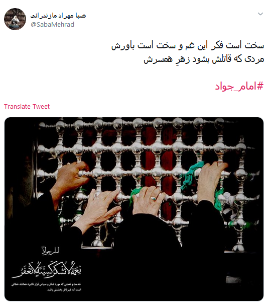 #جواد_الائمه/ بعد از حسین هیچ امامی به وقت مرگ، مثل تو ای ولی خدا  تشنه جان نداد