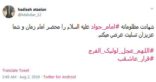 #جواد_الائمه/ بعد از حسین هیچ امامی به وقت مرگ، مثل تو ای ولی خدا  تشنه جان نداد