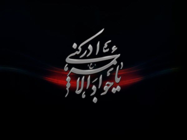 مداحی جانسوز سید مجید بنی&zwnj;فاطمه به مناسبت شهادت جوادالائمه(ع) +فیلم