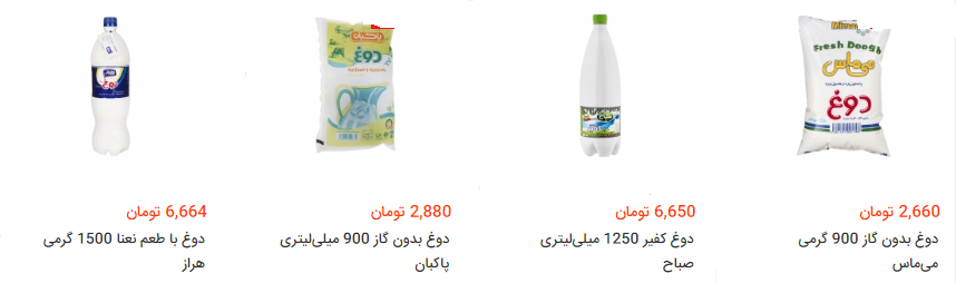 پرفروش ترین دوغ کارخانه ای در بازار چند؟