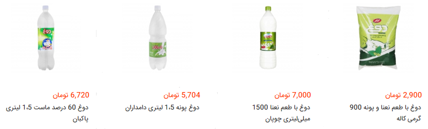 پرفروش ترین دوغ کارخانه ای در بازار چند؟