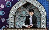 موفقیت دانش آموزان ایلام در مسابقات قرانی سراسر کشور