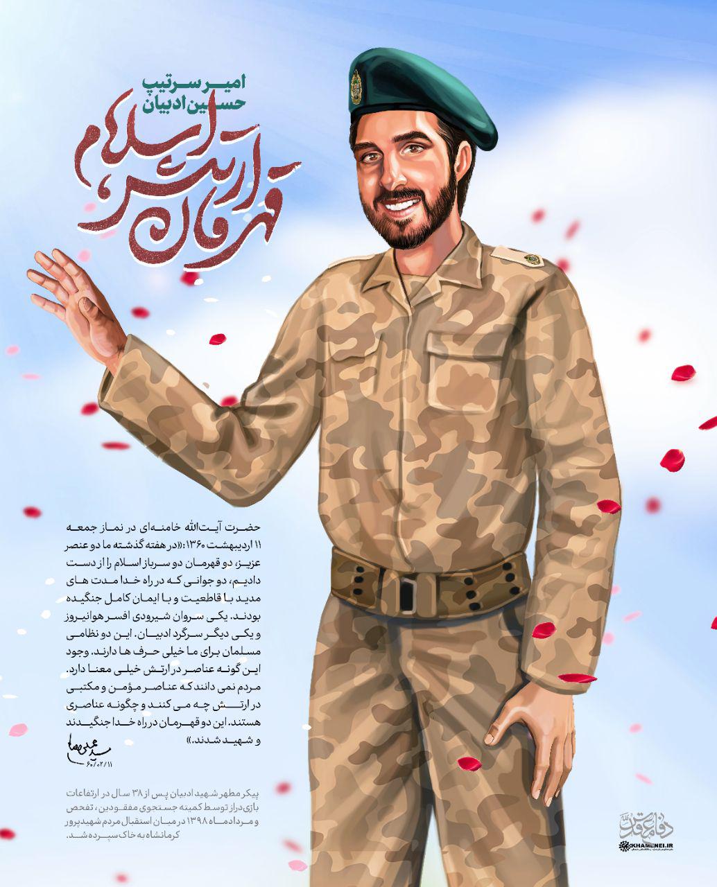 لوح &laquo;قهرمان ارتش اسلام&raquo; منتشر می شود