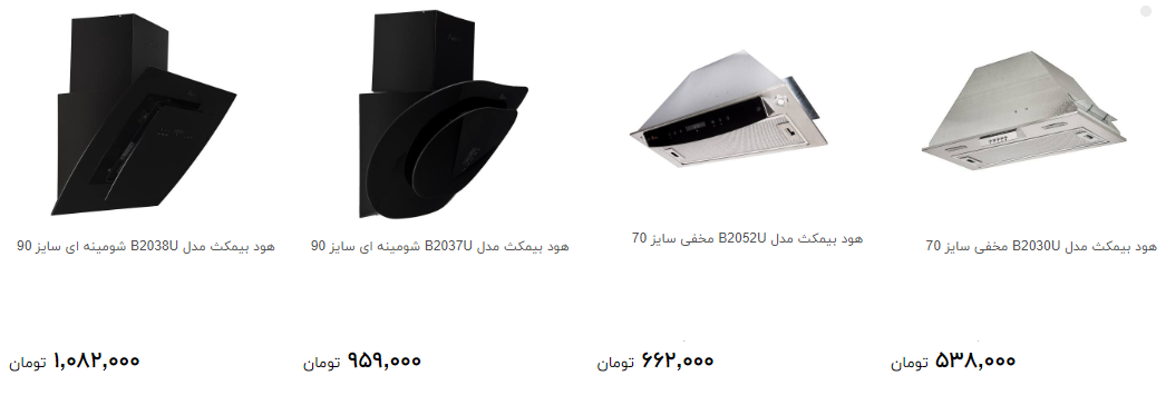 مظنه خرید تهویه هوای آشپزخانه چقدر است؟