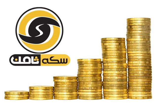متهمان پرونده سکه ثامن به&zwnj;زودی محاکمه می&zwnj;شوند