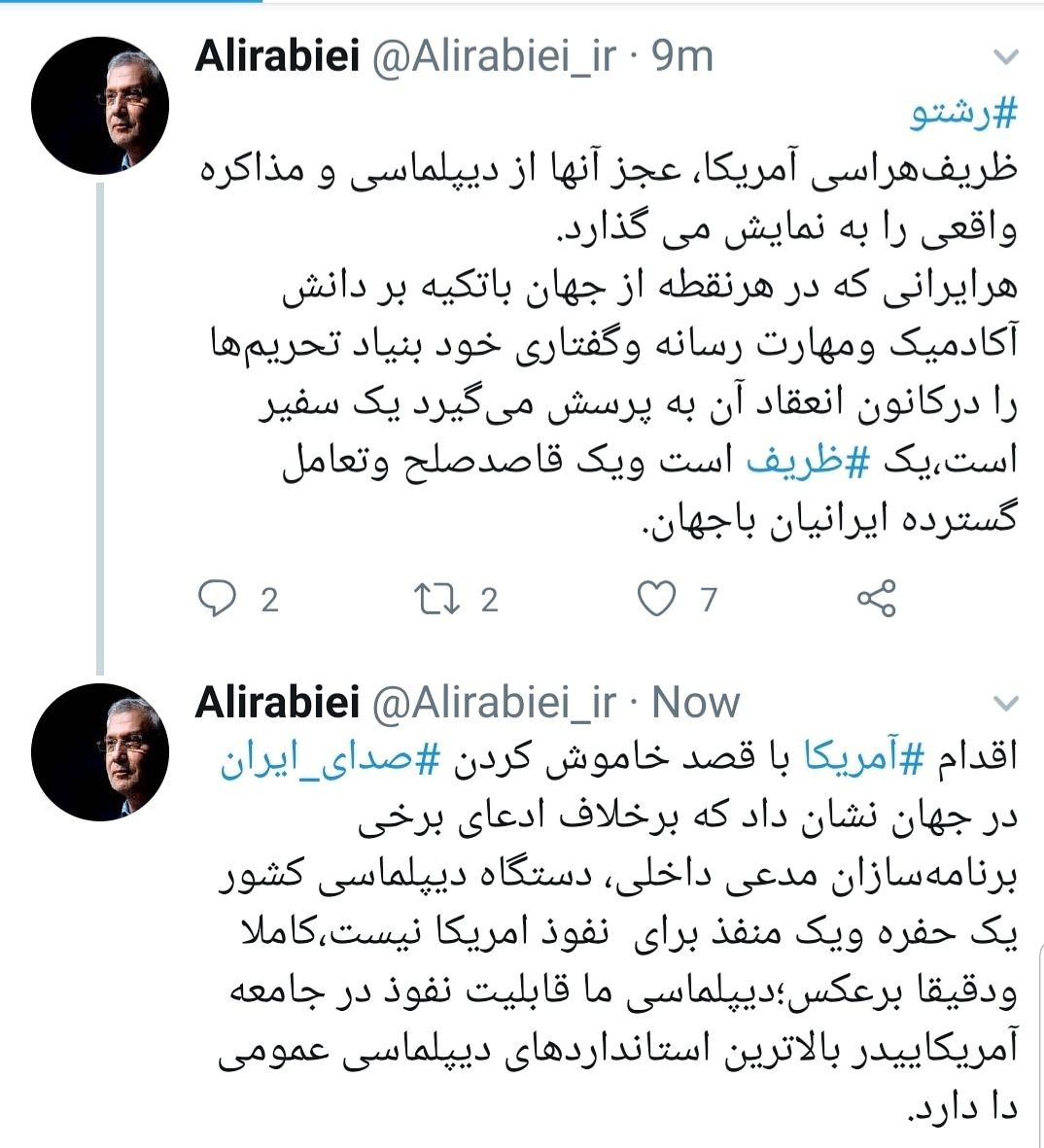ظریف قاصد تعامل گسترده ایران با جهان است