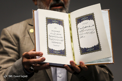 گرامیداشت شهدای کارمند دولت