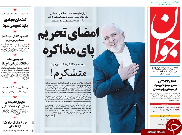 آقای دیپلمات هم تحریم شد/ تراژدی اعتماد/