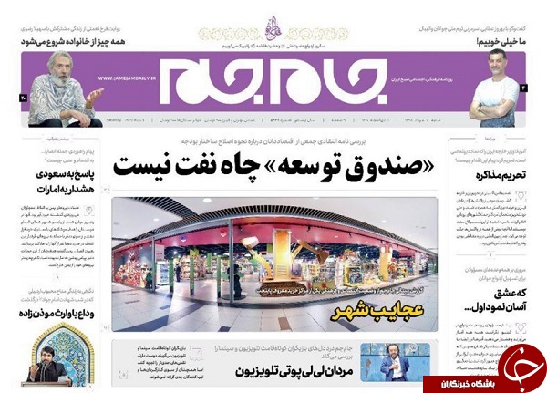 آقای دیپلمات هم تحریم شد/ تراژدی اعتماد/