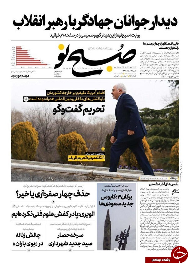 آقای دیپلمات هم تحریم شد/ تراژدی اعتماد/