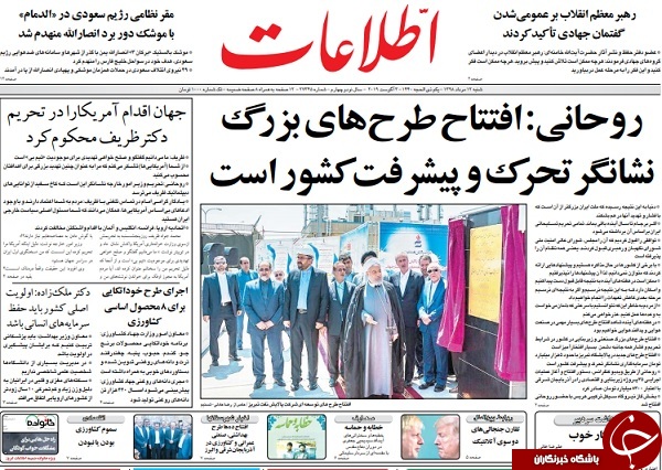 آقای دیپلمات هم تحریم شد/ تراژدی اعتماد/ وداع با وارث موذن زاده/ خانه بخت کجاست؟