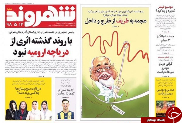 آقای دیپلمات هم تحریم شد/ تراژدی اعتماد/ وداع با وارث موذن زاده/ خانه بخت کجاست؟