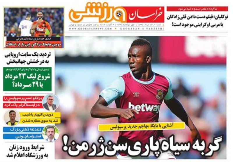 خراسان ورزشی - ۱۲ مرداد