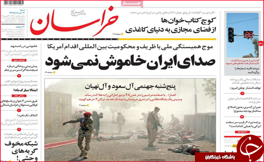 نیم صفحه نخست روزنامه&zwnj;های استانی؛