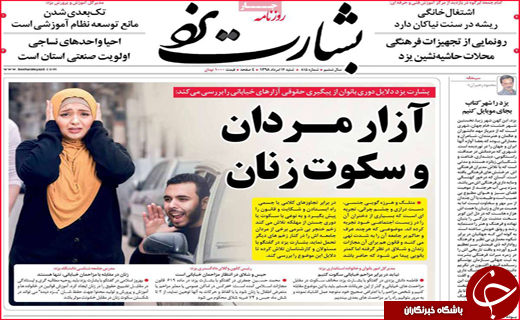 نیم صفحه نخست روزنامه&zwnj;های استانی؛
