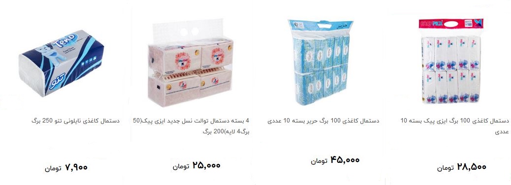خرید دستمال کاغذی چقدر آب می خورد؟ + قیمت خرید دستمال کاغذی چقدر آب می خورد؟ + قیمت