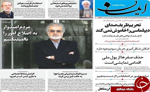 ظریف، ستگ محک مدعیان دلواپس/معامله دوسر برد بدحساب های بانکی