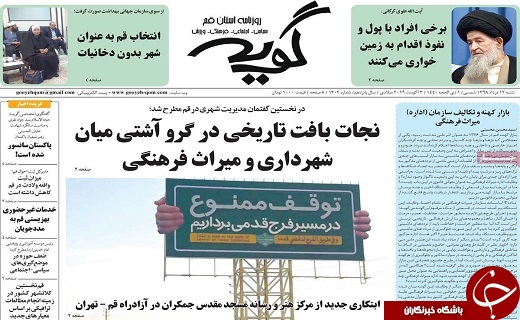 ظریف، ستگ محک مدعیان دلواپس/معامله دوسر برد بدحساب های بانکی