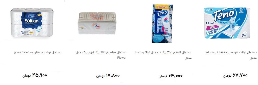 خرید دستمال کاغذی چقدر آب می خورد؟ + قیمت خرید دستمال کاغذی چقدر آب می خورد؟ + قیمت
