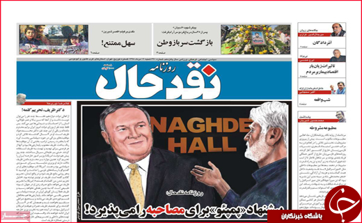 نیم صفحه نخست روزنامه&zwnj;های استانی؛