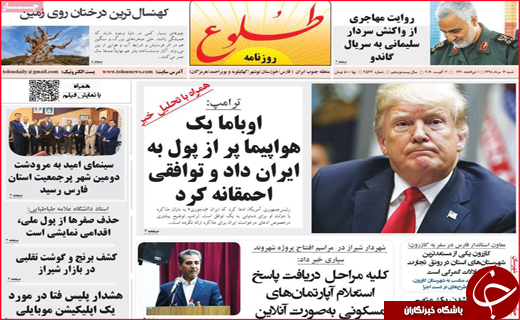 نیم صفحه نخست روزنامه&zwnj;های استانی؛