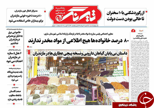 ثریا و دیوار کجی که معمار حرفه&zwnj;ای می&zwnj;خواهد/ مرگ دسته جمعی احزاب