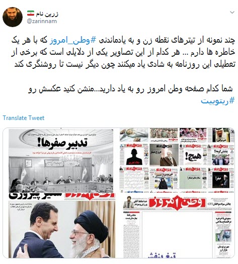 #وطن_امروز
