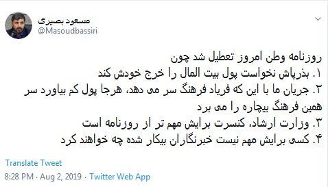 #وطن_امروز
