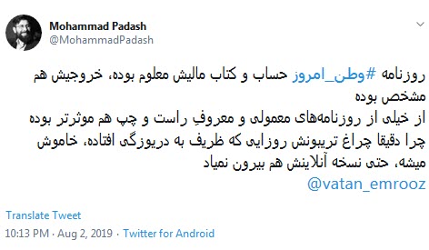 #وطن_امروز