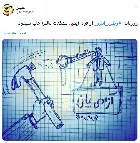 #وطن_امروز