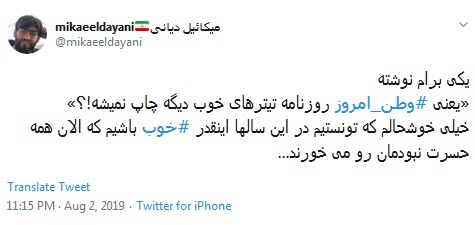 #وطن_امروز