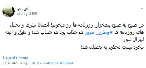 #وطن_امروز