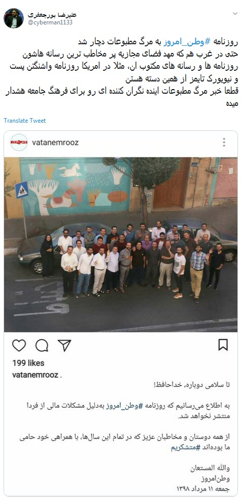 #وطن_امروز