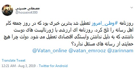 #وطن_امروز