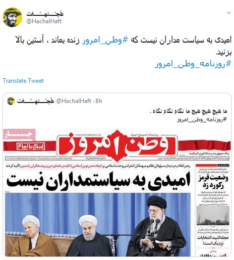 #وطن_امروز