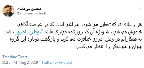 #وطن_امروز