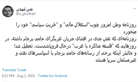 #وطن_امروز
