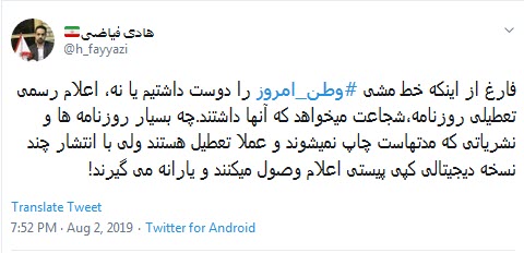 #وطن_امروز