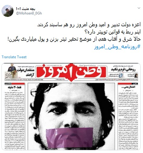 #وطن_امروز