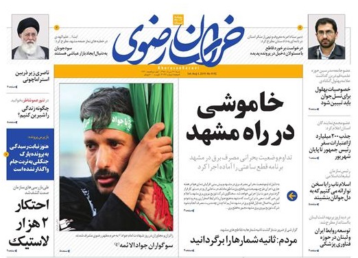 تیغ فولادی دولت برگردن کشاورزی استان/چله گران؛ مردم نگران