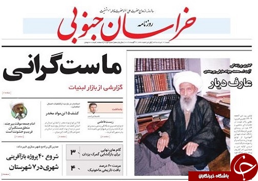 سفرهای پیاپی معاونان رئیس جمهور/ماست گرانی