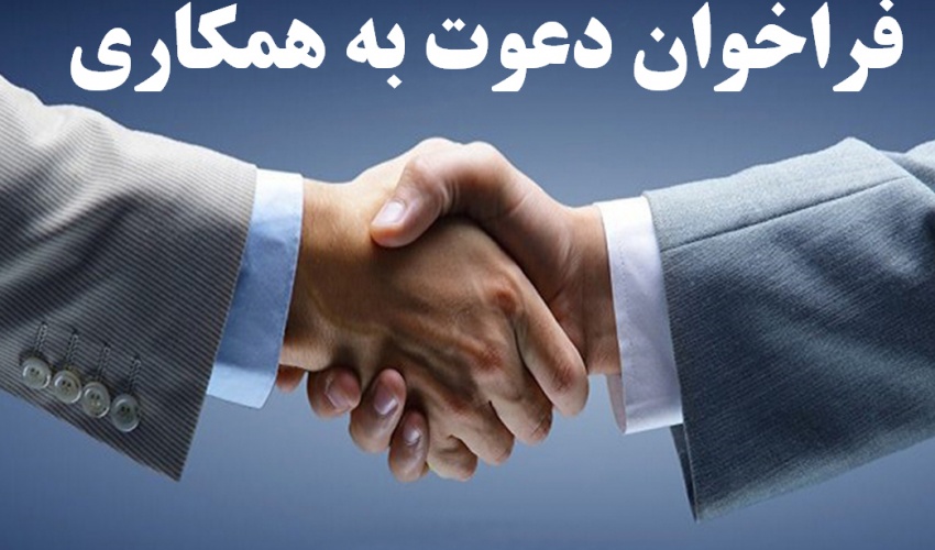جذب مامور آموزشی در دانشگاه فرهنگیان ایلام
