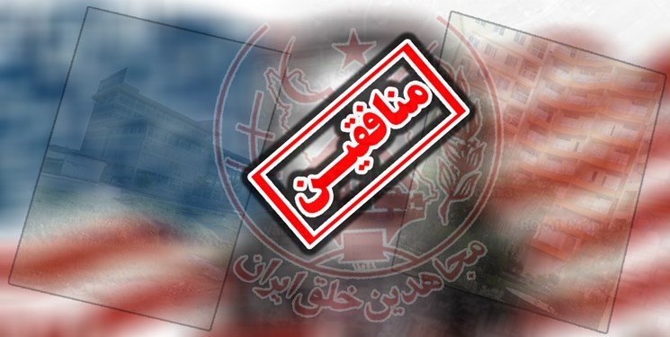 منافقین با اعضای خود چگونه برخورد می&zwnj;کنند؟ +عکس