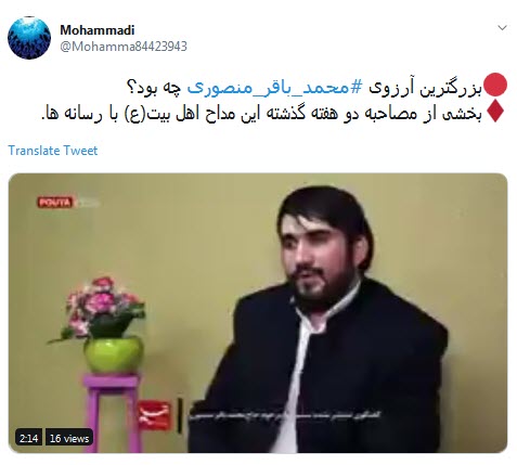 #محمد_باقرمنصوری / از قافله عشاق حسین(ع) ،نوکری اوج گرفت +تصاویر