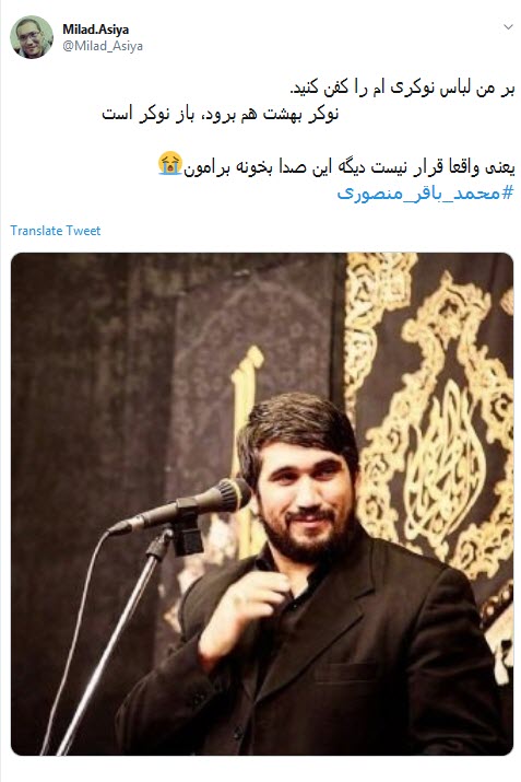 #محمد_باقرمنصوری / از قافله عشاق حسین(ع) ،نوکری اوج گرفت +تصاویر