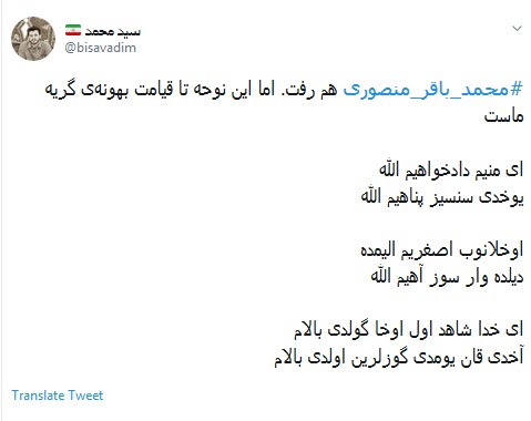 #محمد_باقرمنصوری / از قافله عشاق حسین(ع) ،نوکری اوج گرفت +تصاویر