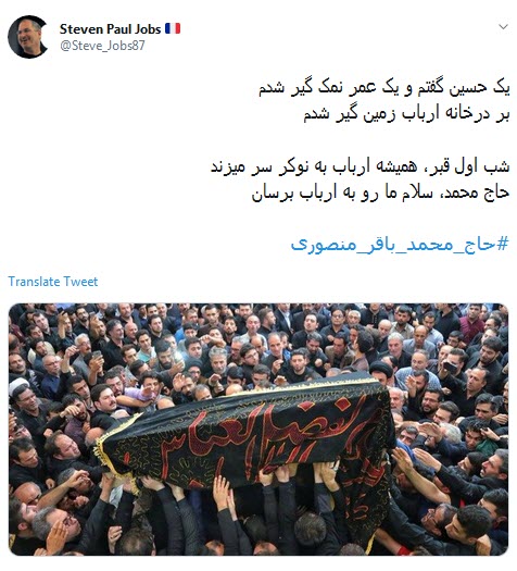#محمد_باقرمنصوری / از قافله عشاق حسین(ع) ،نوکری اوج گرفت +تصاویر