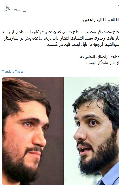#محمد_باقرمنصوری / از قافله عشاق حسین(ع) ،نوکری اوج گرفت +تصاویر