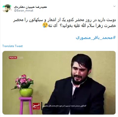 #محمد_باقرمنصوری / از قافله عشاق حسین(ع) ،نوکری اوج گرفت +تصاویر
