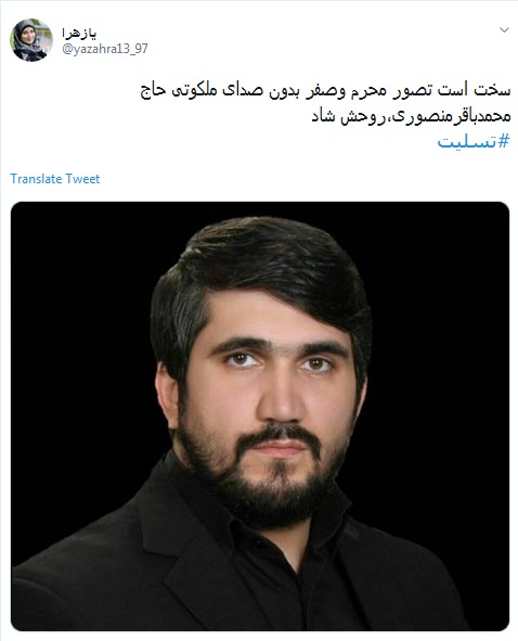 #محمد_باقرمنصوری / از قافله عشاق حسین(ع) ،نوکری اوج گرفت +تصاویر
